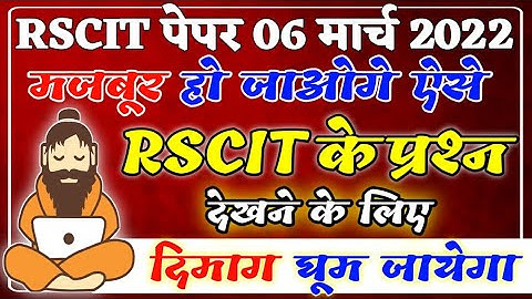RSCIT Important Questions 2022 form Exam 06 March 2022 by Vacancyguru Channel RSCIT Most Questions