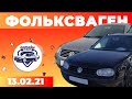 Авторынок Бишкека // Все автомобили марки Фольксваген