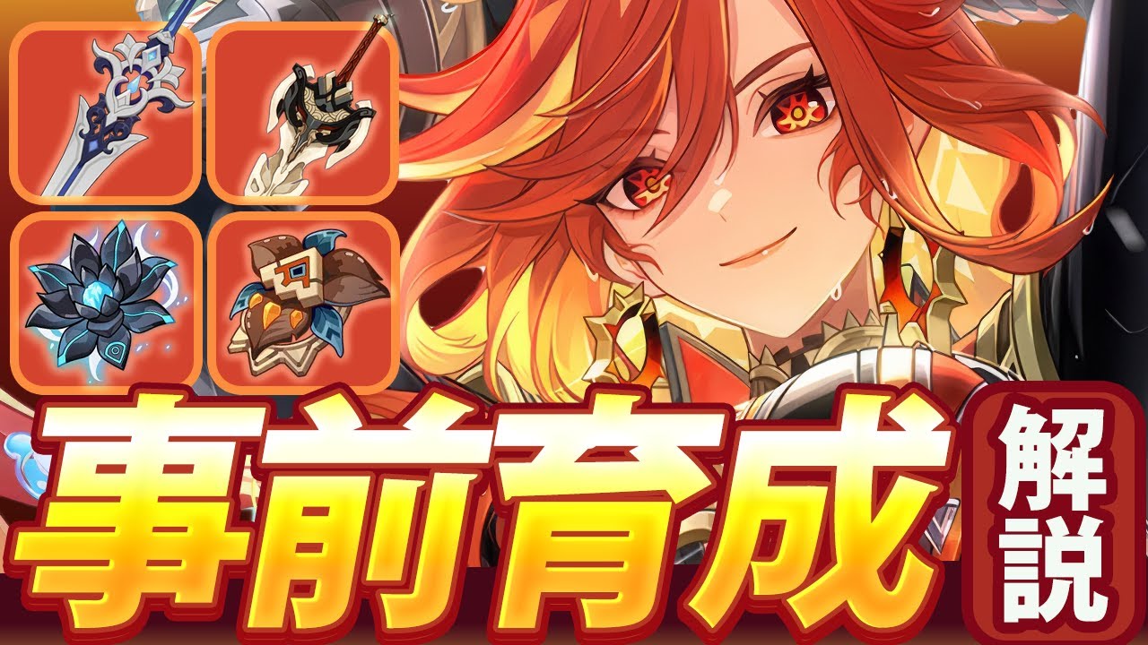 Genshin Impact] This weapon and relic are perfect! Mavika training