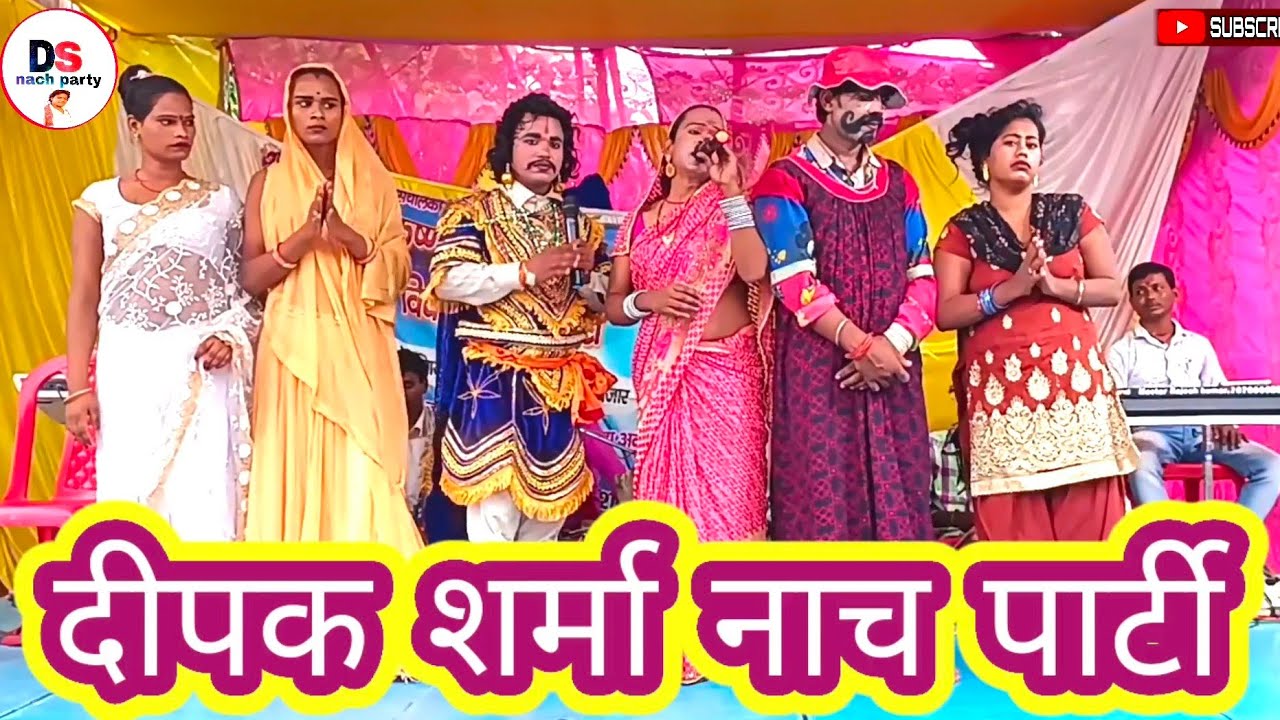 लास्ट भाग || Raja babu Dholan || नाच, सति मरुवन जरुर देखे, श्री गणेश पूजा मेला बंद्बार || 8677085184