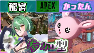 【APEX/参加型】初コラボが参加者に2人の武器決めてもらう枠！【#Vtuber/参加は概要欄へ】
