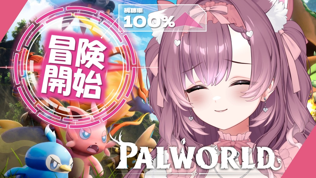【VTuber】Palworld 1.0 LIVE | Solo Survival Adventure #7