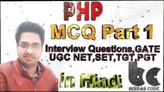 PHP MCQ part 1 in Hindi - Interview Questions|TGT|PGT screenshot 4