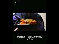 本日の夕ご飯紹介
