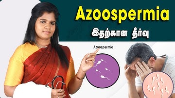 #Azoospermia விந்து அணுக்களின்மை என்ன செய்வது ? Azoospermia infertility treatment | Dr.B.YogaVidhya