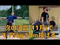 10月は「マジメに1.75kg(高校生規格)と向き合う月間」です【円盤投げ】