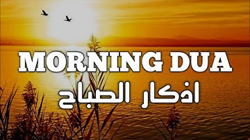 MORNING DUA  اذکار الصباح | ( Be Heaven ) By Omar Hisham القارئ عمر هشام العربي - كاملة بدقة عالية