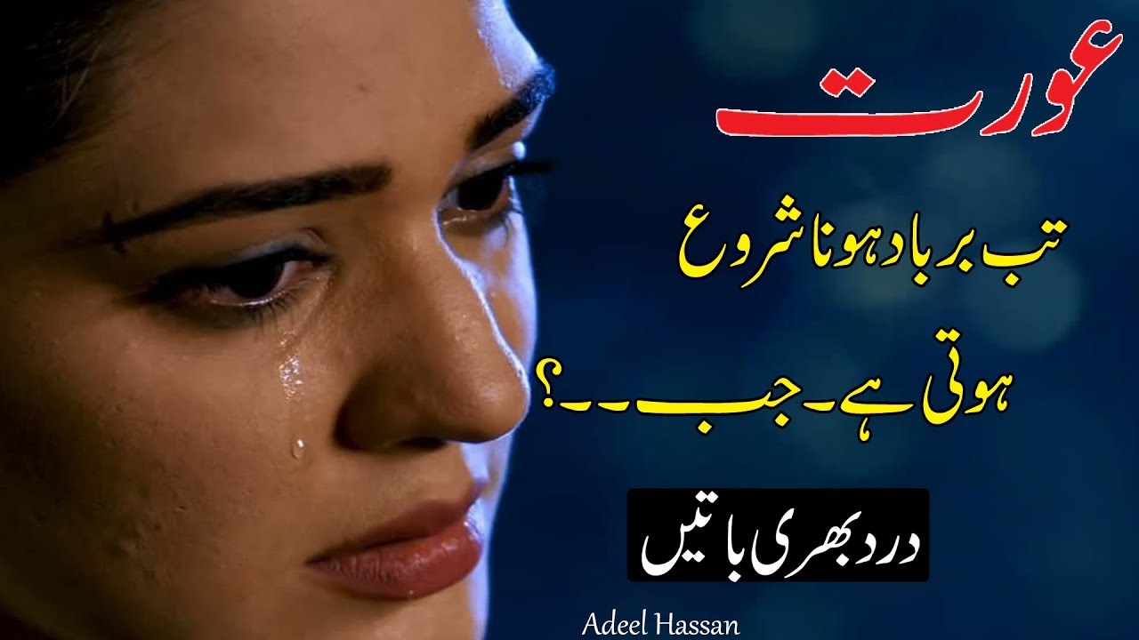 Best Urdu Quotations||Amazing Quotes in urdu||Hazrat Ali R ...