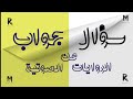 اخبار الكتب الصوتية التي اسجلها سؤال وجواب بودكاست
