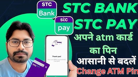 Stc Pay Atm Card Pin Change | Stc Bank Atm Card Pin Change | Stc Atm Pin Kaise Badle |