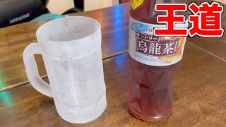 キンキンに凍ったジョッキでサントリー烏龍茶をがぶ飲み！