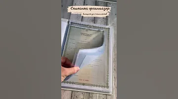 Папка для документов семейная 