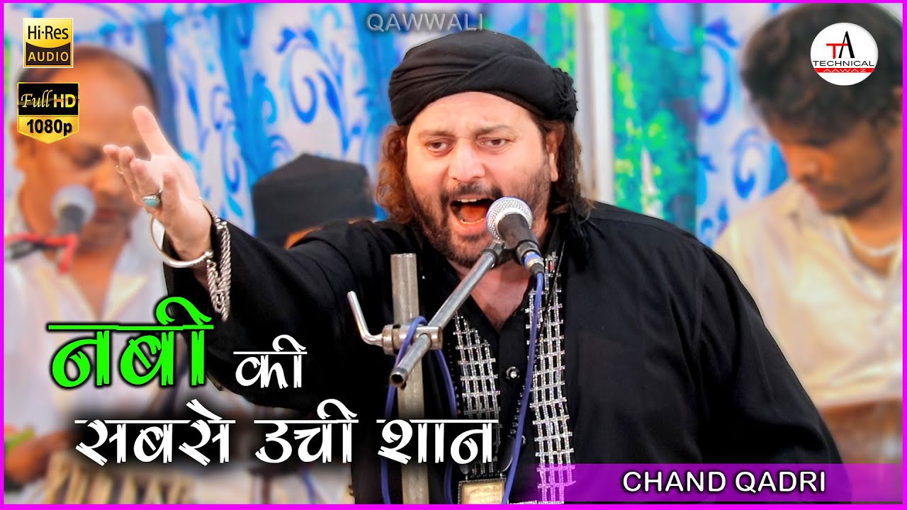 Nabi Ki Sabse Unchi Shaan  Chand Qadri  Qawwali