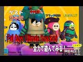 【ゲスト悠木碧】Fall Guys 梶田中村大川と風雲たけし城！【リモート参戦】