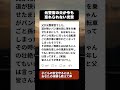元警察官の父が定年後も涙する…あの日パン屋の前で起きた悲劇 #交通安全 #子育て