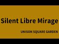 【生演奏カラオケ音源】Silent Libre Mirage / UNISON SQUARE GARDEN【歌枠にどうぞ】