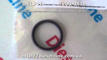 7200-0119 Delphi Кольцо уплотнительное насос форсунки DAF CF85, XF105
