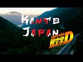 Ducati Multistrada 1200 / Kantō Region Japan / Initial D Roads / Ep2 S9 / @MotoGeo Adventures