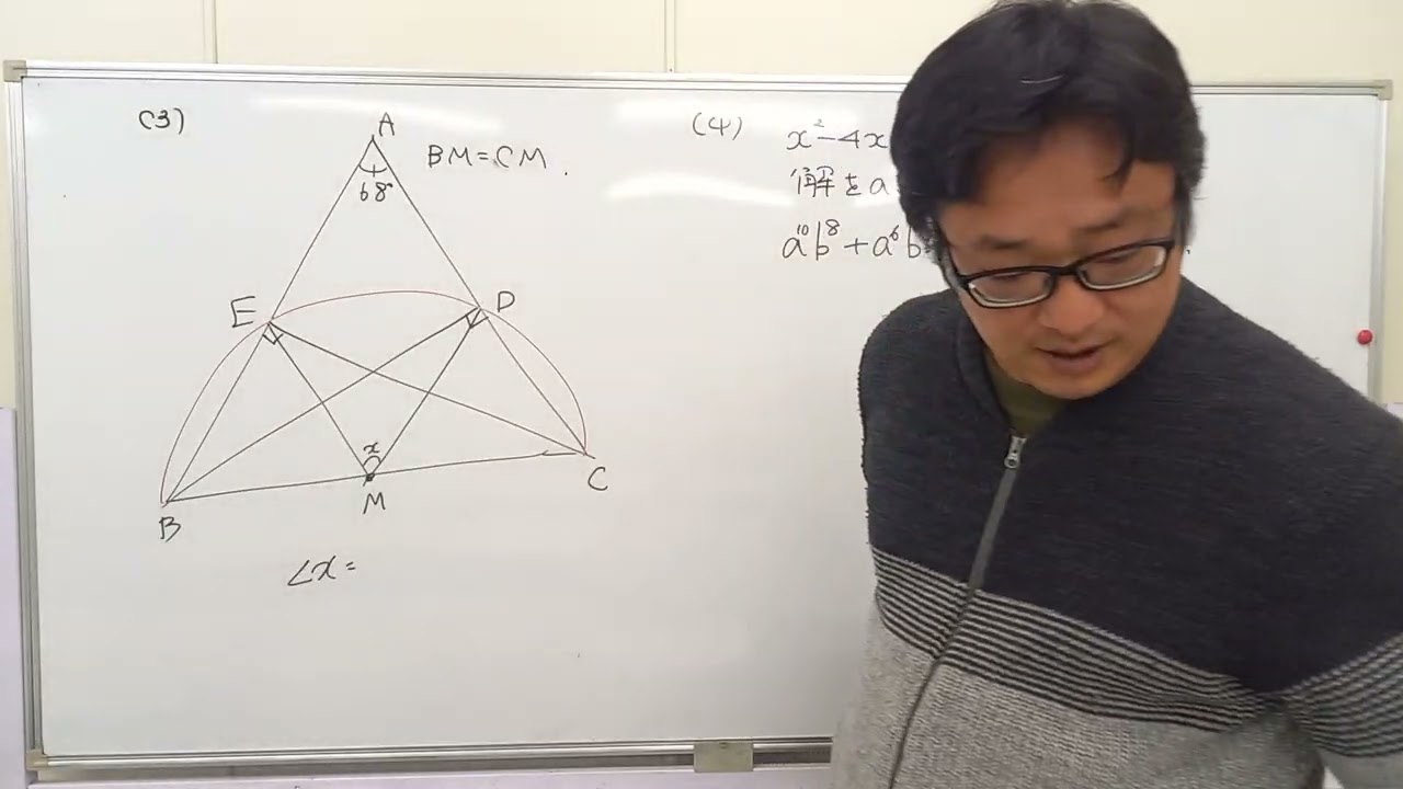 とある私立高校の入試問題2023大問2その2 - YouTube