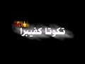 حالات شاشا سودا شي نار 