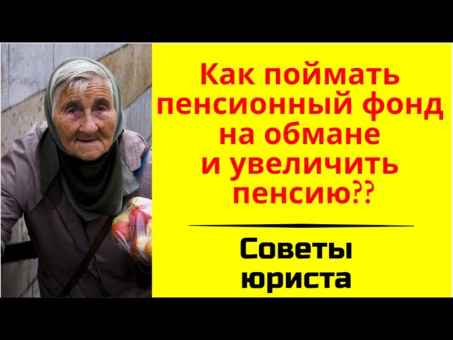 пенсионный фонд, куда позвонить для получения пенсии