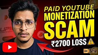 youtube wale baba scam fraud ||