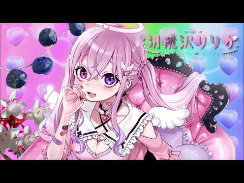【MAD】ワールドイズマイン/ryo×胡桃沢りりか配信【歌ってみた/VTuber】