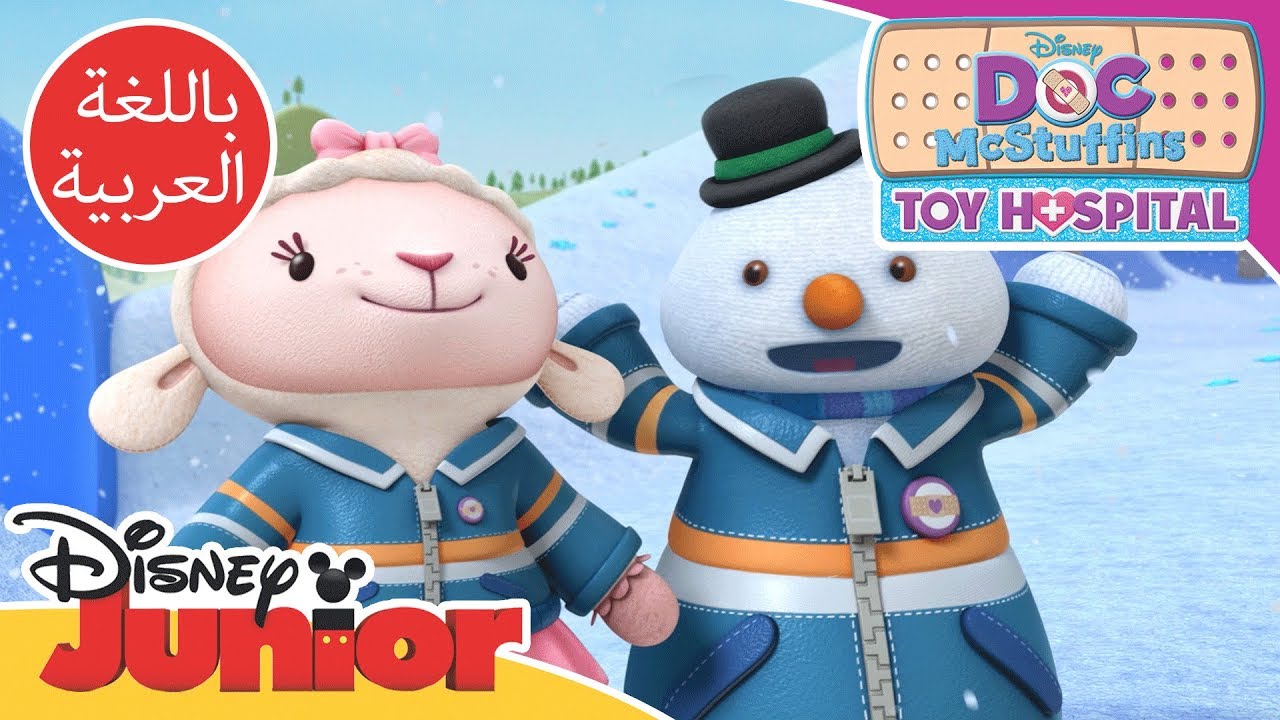 دكتورة ماكستافنز | هز كرة الثلج