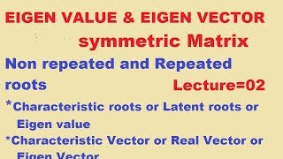 #19 Eigen Value and  Eigen vector  in Hindi | Eigen Vector of Symmetric Matrix in hindi