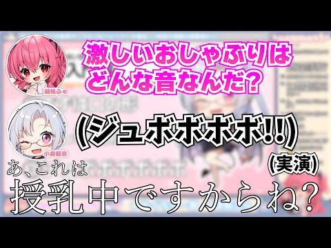 当時の喉の酷使事情を語る小倉結衣さん(おしゃぶり指導付き)[ささやきネシオロジ切り抜き][胡桃ふゅ/小倉結衣]
