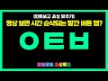 [힌트보고 초성 맞추기] 🚨 생각보다 훨씬 어렵다… 초성지옥
