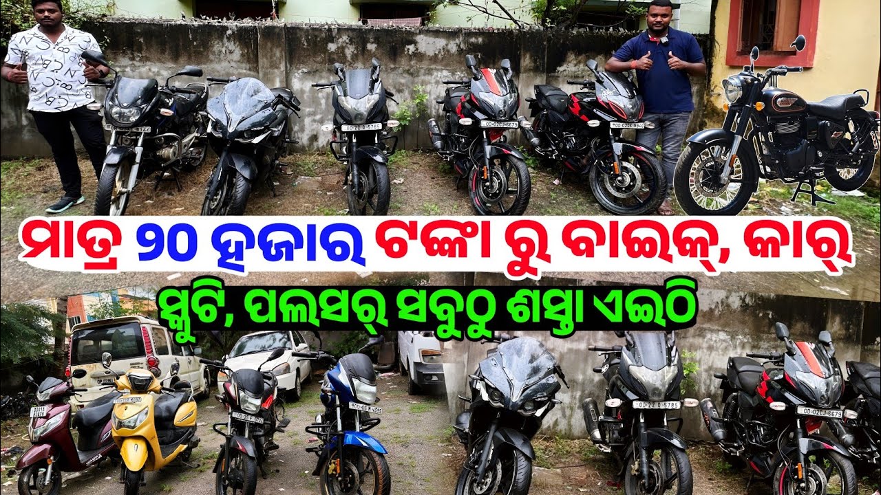 Only 20 thousand rupees second hand bike Bullet, Pulsar, Yamaha KTM sale in Odisha Utkal Automobiles