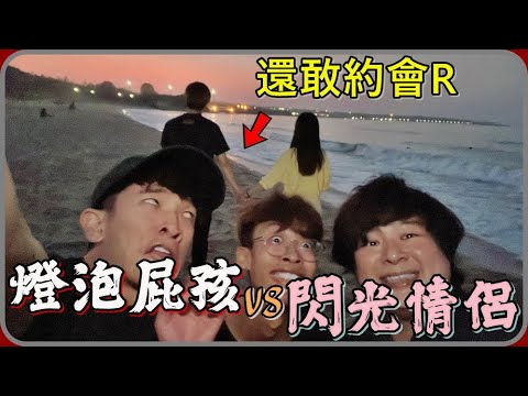 【 Lin霖桑 】儒哥帶衣衣去墾丁度假約會居然沒有約我...2人的約會哪有比11個人的好玩😂😂