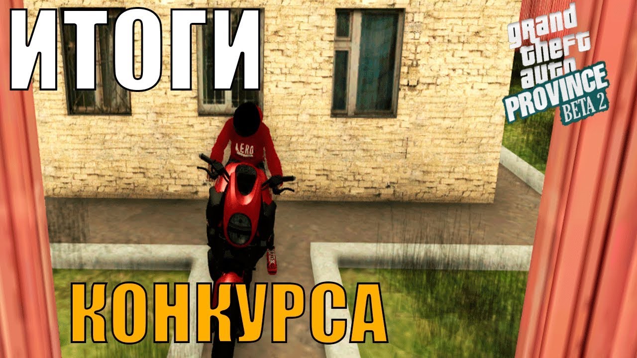 Ока красная тонированная