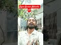 দোহাই লাগে পাখিরে তুই একবার আয় না ফিরে #trending #song #youtubeshorts #shorts #viralvideo #india