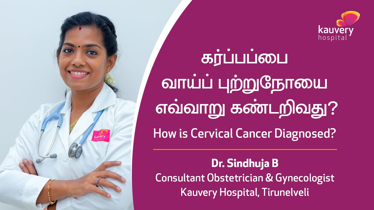 Can Cervical Cancer Be Secondary