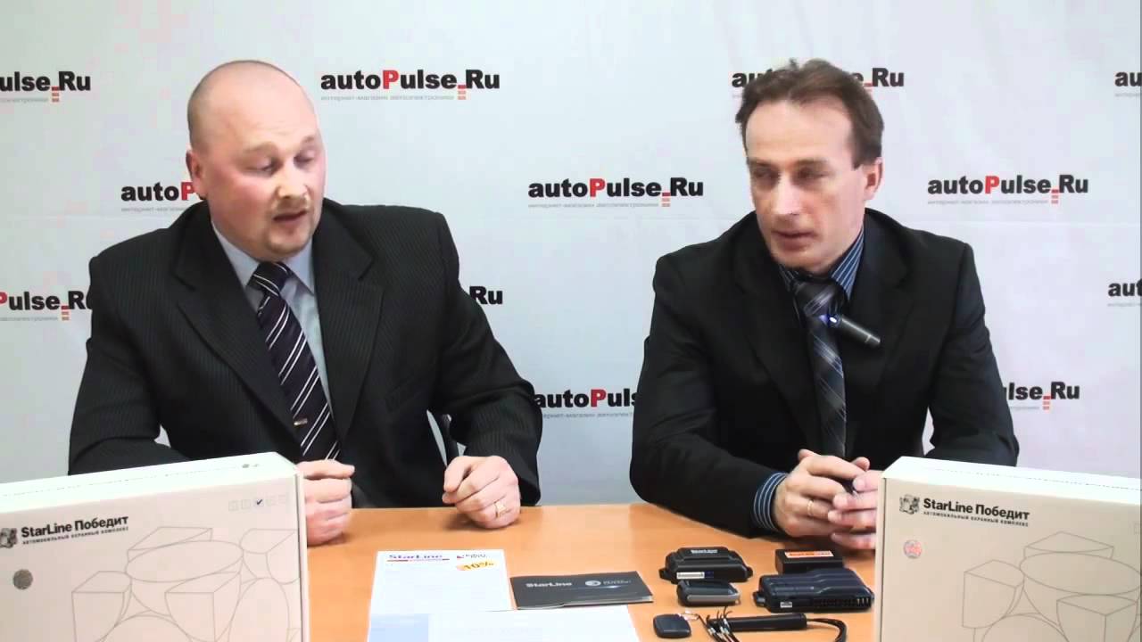 [StarLine] Обзор охранного комплекса StarLine Победит - YouTube
