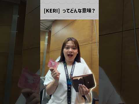 【心が折れそうなあなたへ】フィリピンの魔法の言葉「Keri」🇵🇭✨ | The Magic Filipino Word You Need Today "KERI"