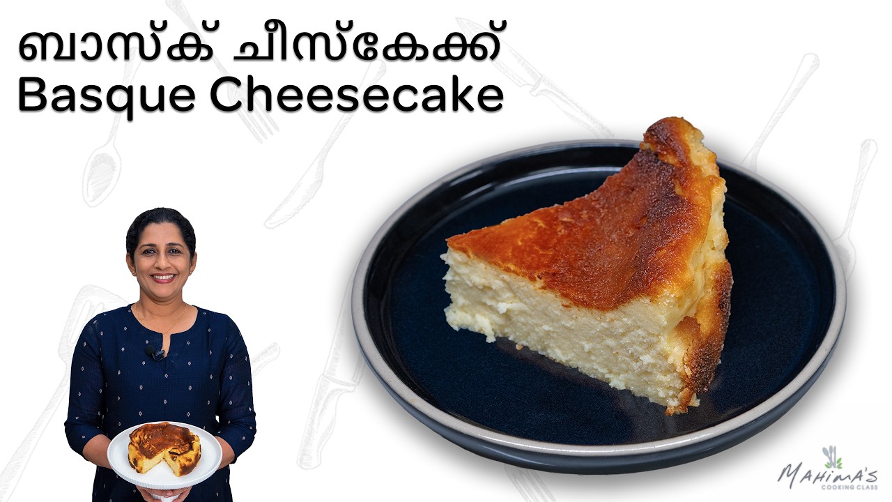 Basque Cheesecake | San Sebastian Cheesecake | ബാസ്ക് 
