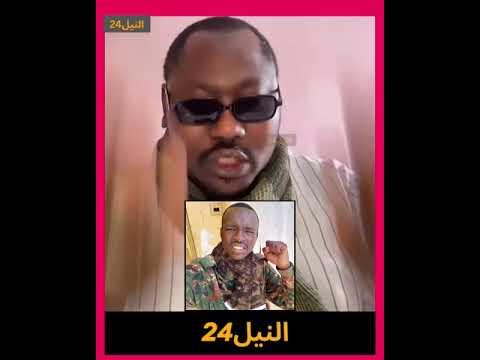 بيبي يتحدث عن احد من الابطال الفاشر هجين بخصوص قدم استقالته سبب ظلم رسالة الى القيادات المشتركة 