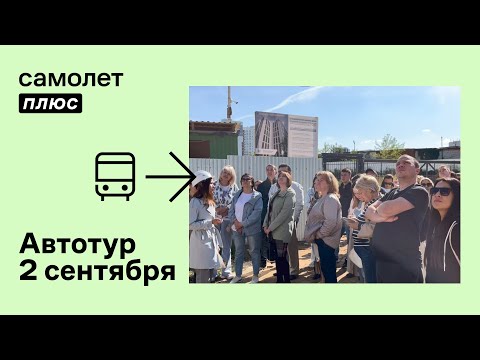 Экскурсия по новостройкам Ижевска | 2 сентября