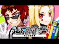 【第16回】社務所通信 神域リーグ特別編 #しゃむつう