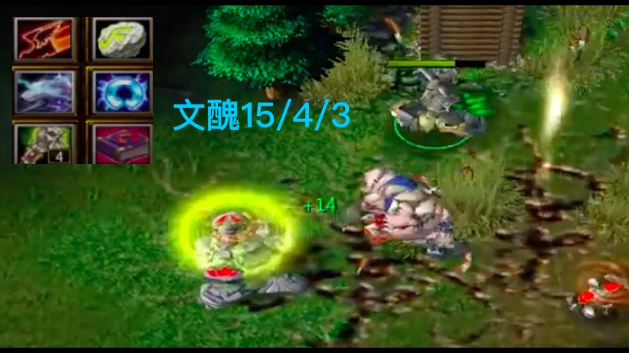 魔獸三國6.10d3 精華場次：文醜(第一彈)對顏良．到底是誰比較醜呢 喜歡麻煩訂閱哦