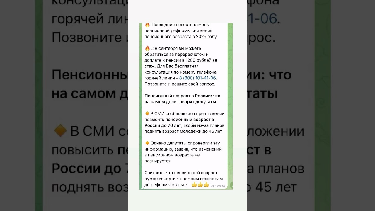 🔥 Последние новости отмены пенсионной реформы снижения пенсионного возраста в 2025 году 