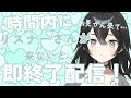 【#雑談】10時まで!時間内に初見さんが来ないと即終了!みんなきて!初見さん・ROMさん大歓迎【#新人VTuber/#懶タイダ】
