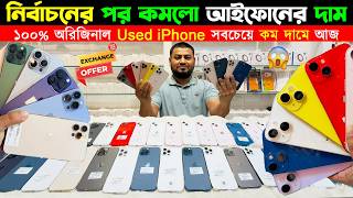Used Iphone Price In Bangladesh 2026 Used Iphone Price In Bd 2026 Second Hand Iphone Price Bd 2026