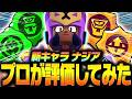 【ブロスタ】新キャラ「ナジア」をプロが評価してみた！【してたんぽ】