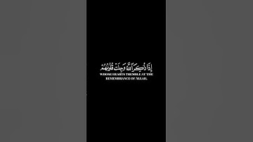 كرومات ايات قرانية شاشة سوداء || سورة الأنفال للقارئ #رزكار_الكردي #سورة_الأنفال #سبحان_الله