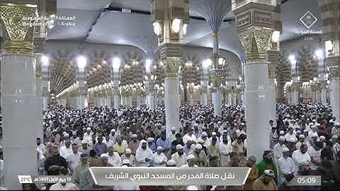 صلاة الفجر للشيخ أ.د.#محمد_برهجي الخميس 19 ربيع الأول 1447هـ‏ من سورة الأنعام 128-140 #المسجد_النبوي