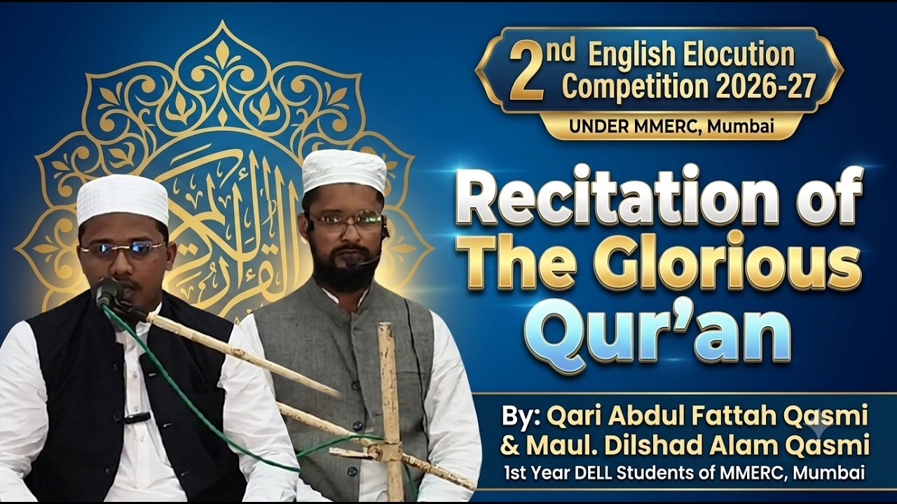 Recitation of the Glorious Qur'an With English Translation || #MMERC #DELL #Quran #MOM